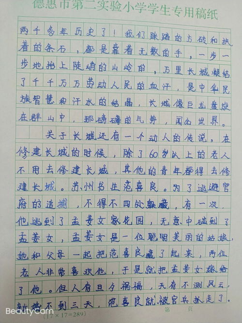中国的世界文化遗产作文700字(中国的世界文化遗产作文700字布达拉宫)