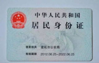 中国人民解放军士官退出现役证是不是有效证件 
