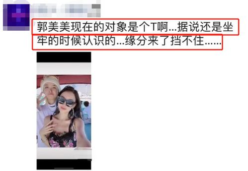 上海警方发通报,郭美美因售卖减肥药再被抓 两次都是因为另一半