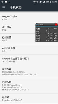Android系统介绍(Android系统耗电)