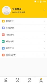 雨燕直播足球直播最新官方版 雨燕直播app下载安装安卓版 游侠软件下载 