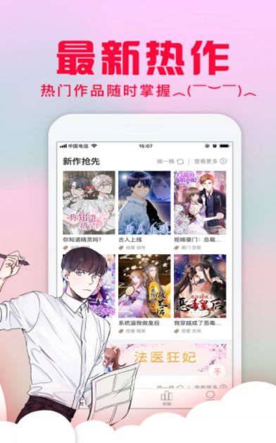 镜的欢迎会中文bbbs漫画app下载 镜的欢迎会中文bbbs最新版下载v1.0.0 