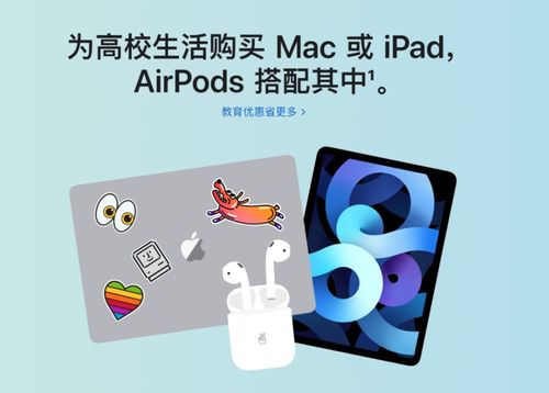买iPad Mac就送AirPods 2耳机 苹果开启教育优惠