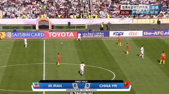 世界杯亚洲区预选赛 伊朗VS中国 1 0 
