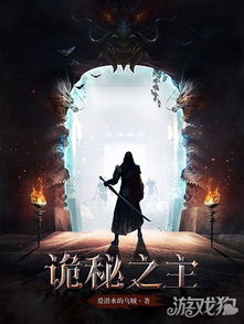 2019中国游戏资本峰会 第一序列等作品引领内容改编游戏新趋势 