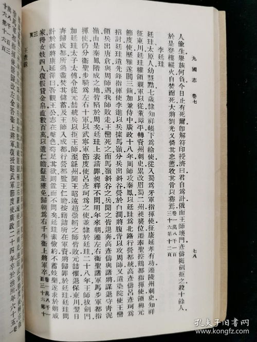 水浒传第二章读后感七百字(水浒传第二章读后感200)