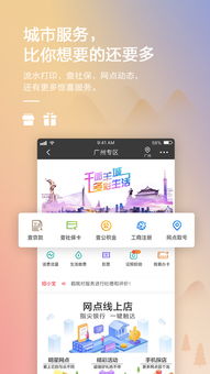 招商银行app官方网站(招商银行app官网下载安装)