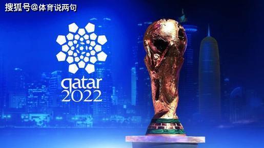 2022卡塔尔十二强抽签(2021卡塔尔)