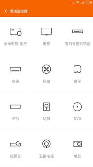 康佳遥控器app下载 康佳电视遥控器 安卓版v1.01 
