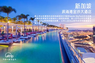 新加坡 滨海湾金沙酒店 豪华房 尊贵房