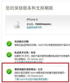 苹果官网怎么查询iphone6激活时间 