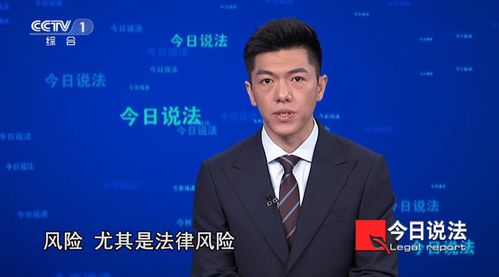 央视主持人冯硕 今日说法 首秀,出镜不足1分钟,缺少评价标准 观众 
