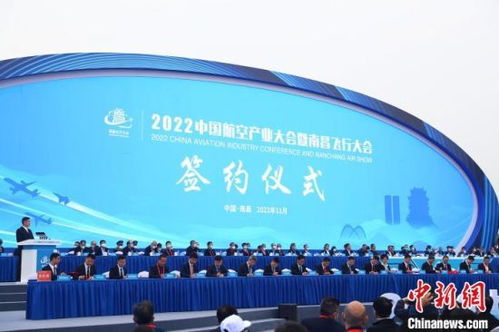 2022中国航空产业大会暨南昌飞行大会开幕 