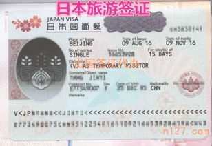 申请日本签证需要准备什么资料 如何办理