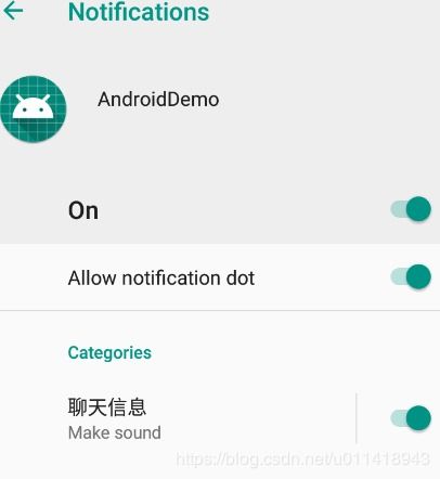 Android 消息通知栏用法详解 二 适配8.0
