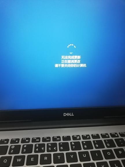 笔记本电脑一直显示正在更新中,无法开机,怎么办 按了F8,没有反应 