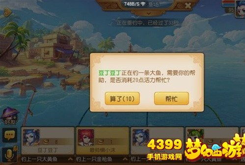 梦幻西游手游傲来钓鱼活动 最新攻略大汇总 4399手机游戏网