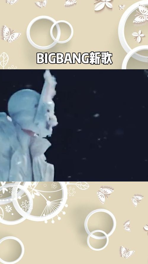 BIGBANG新歌春夏秋冬 