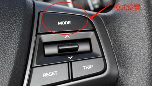 汽车驾驶室各个按钮的功能图解 