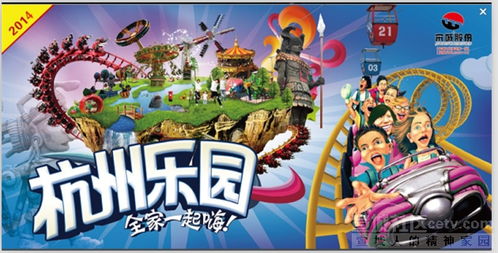 宣城市平安旅行社 六一儿童节 特价 杭州乐园一日游