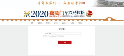 中国马拉松成绩证书下载(中国马拉松网能查到哪些成绩单)