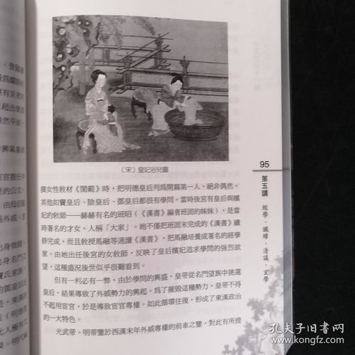 台湾联经版 樊树志 历史长河 中国历史十六讲 锁线胶订