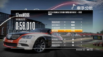 PS3极品飞车13变速下载 亚版 极品飞车13变速PS3中文版亚版游戏下载 pc6游戏网 