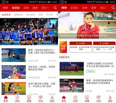 央视5套电视直播手机版 CCTV5央视体育app下载 v3.1.7 官方版 