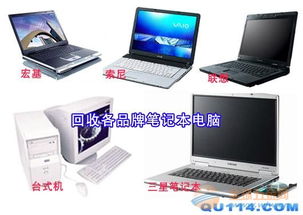 天津收电脑,天津回收戴尔电脑,天津那里回收电脑价格高