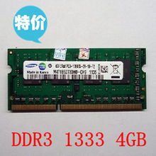 DDR3 1066三星价格,价格查询,DDR3 1066三星怎么样 190元的商品 51比购返利网DDR3 1066三星比价 