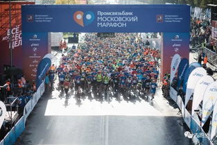 俄罗斯 2018年9月23日莫斯科马拉松 与 战斗民族 一起奔跑 
