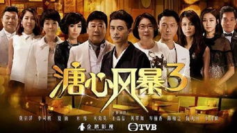 今天TVB50周岁 宫心计2 溏心风暴3 等老牌IP的续拍能否让它 华丽转身 