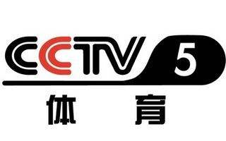 cctv5体育节目表 中央CCTV5节目表 cctv5体育节目表直播