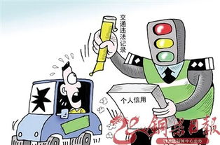 铜梁日报数字报 上海13种严重交通违法将被公示 挂钩个人信用 