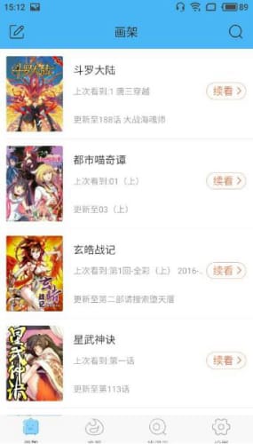 扑飞漫画app最新版下载