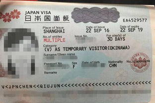 日本团队旅游签证办理需要哪些资料 