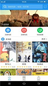 美剧天堂新版app下载 美剧天堂新版追剧神器下载 