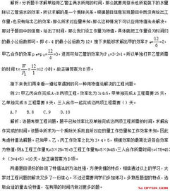 2019天津事业单位考试数量关系解题技巧 特值法在工程问题中的应用
