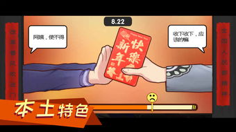 中国式家长手游在哪里下载 中国式家长手机版哪里可以下载 