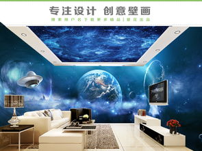 巨幅梦幻星空宇宙3D立体主题全屋背景墙