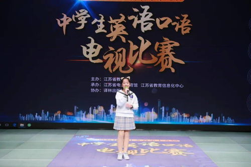 2020年 领航杯 江苏省第十九届中学生英语口语电视比赛在南京举行