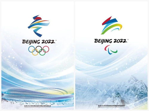 北京冬奥会宣传海报征集结果揭晓