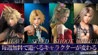 最终幻想 纷争NT 免费版11月22日登陆PS4 最终幻想10 女主角尤娜参战