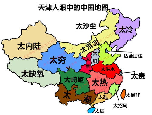 中国地图各个省份(中国地图各个省份分别像什么)