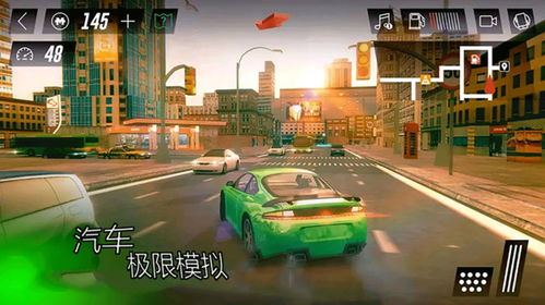 小汽车城市模拟驾驶游戏下载(小轿车模拟驾驶游戏)