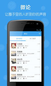 天涯社区app下载 天涯社区安卓版下载 v6.9.1 zd423 