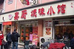 上海 南京东路置地广场 茶餐厅特色美食 餐厅 推荐 攻略 订餐小秘书 
