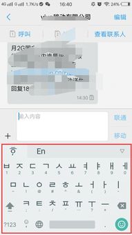 vivo手机怎么设置韩语输入法 