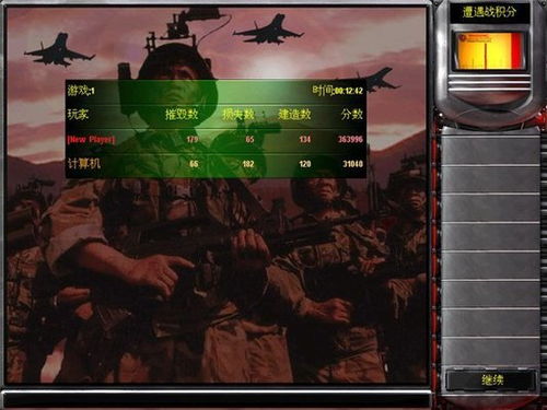红警2共和国之辉电脑版下载 红色警戒2之共和国之辉电脑版下载v1.0 官方中文版 支持win10 当易网 