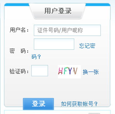 怎样查询或登录广州网上车管所 